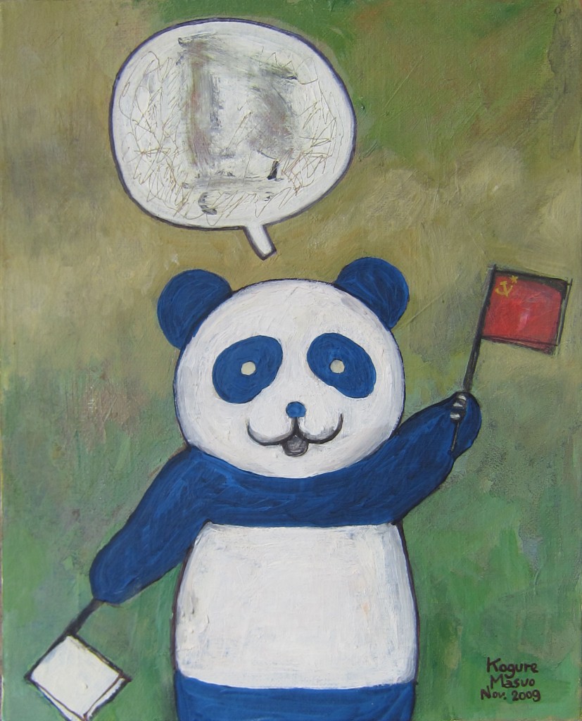 mononoke-ultramarinepanda