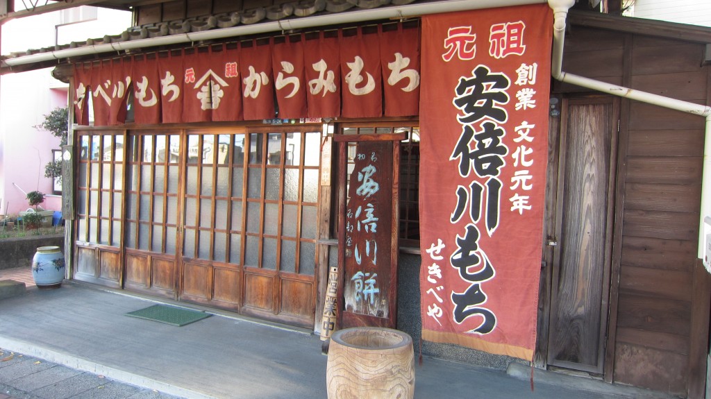 少し前の写真ですが、安倍川餅の元祖、静岡は石部屋（せきべや）です