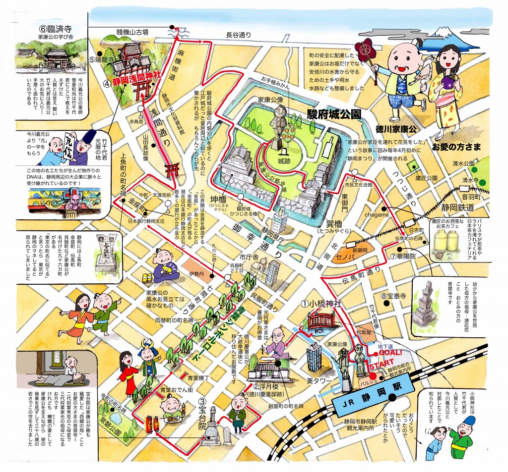 今日の作品UPは「るるぶ家康の静岡絵地図」です♪