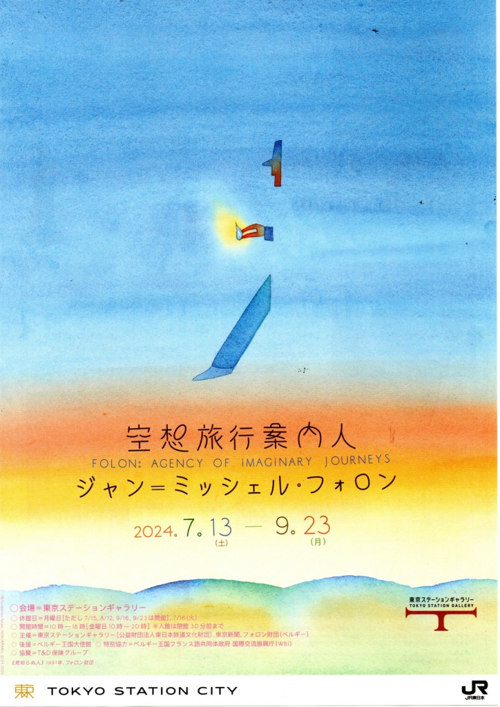 img20240726_10081135