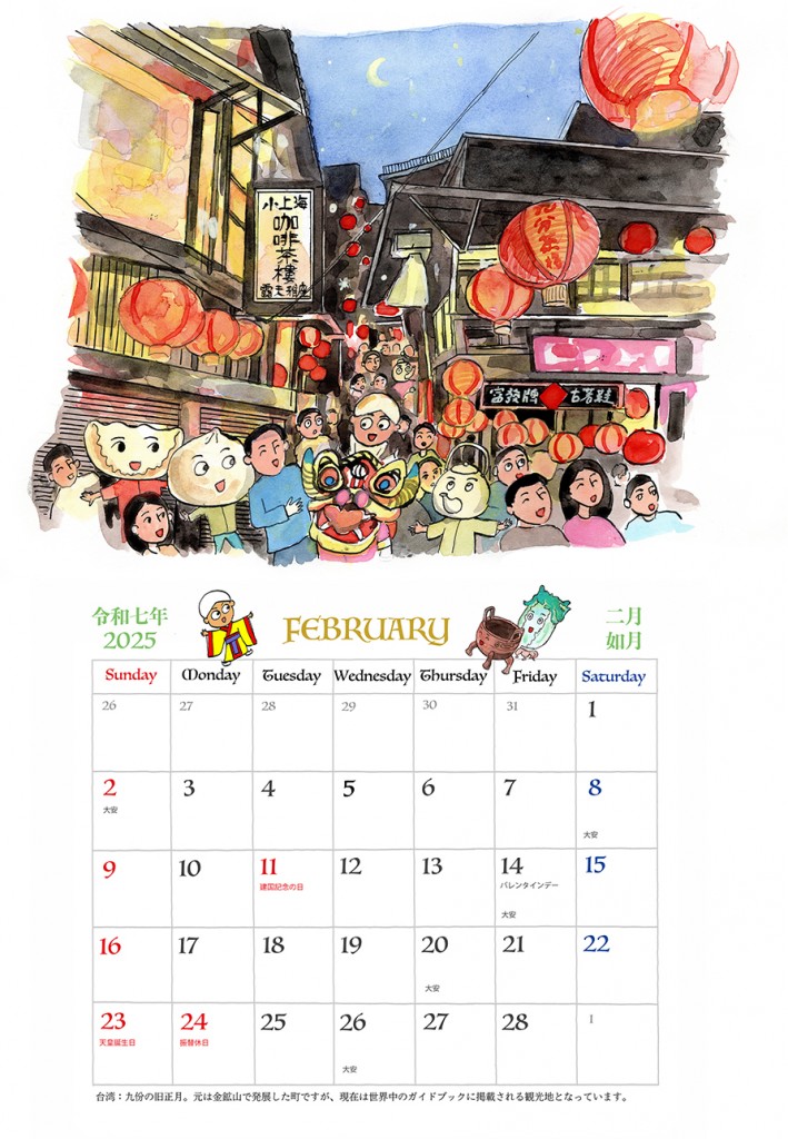 calender2025b-02