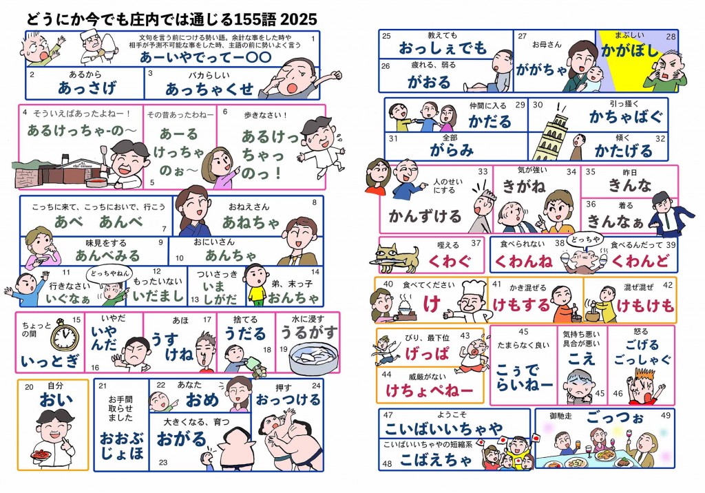 syonai-mihiraki01 syonai-mihiraki01