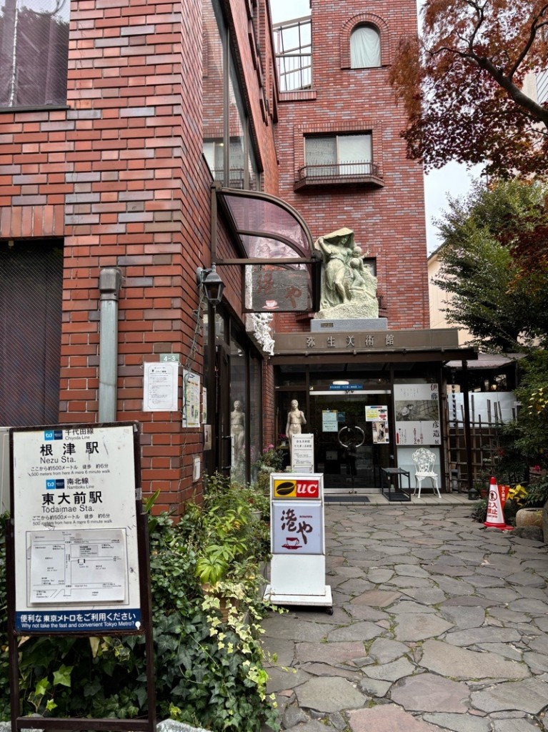 弥生美術館『伊藤彦造展』に行ってきました〜昔の日本人の気骨に触れられる素晴らしい展覧会でした！